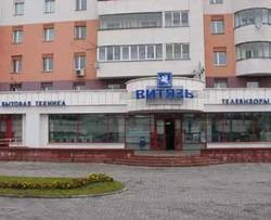 Магазин Витязь Время Работы